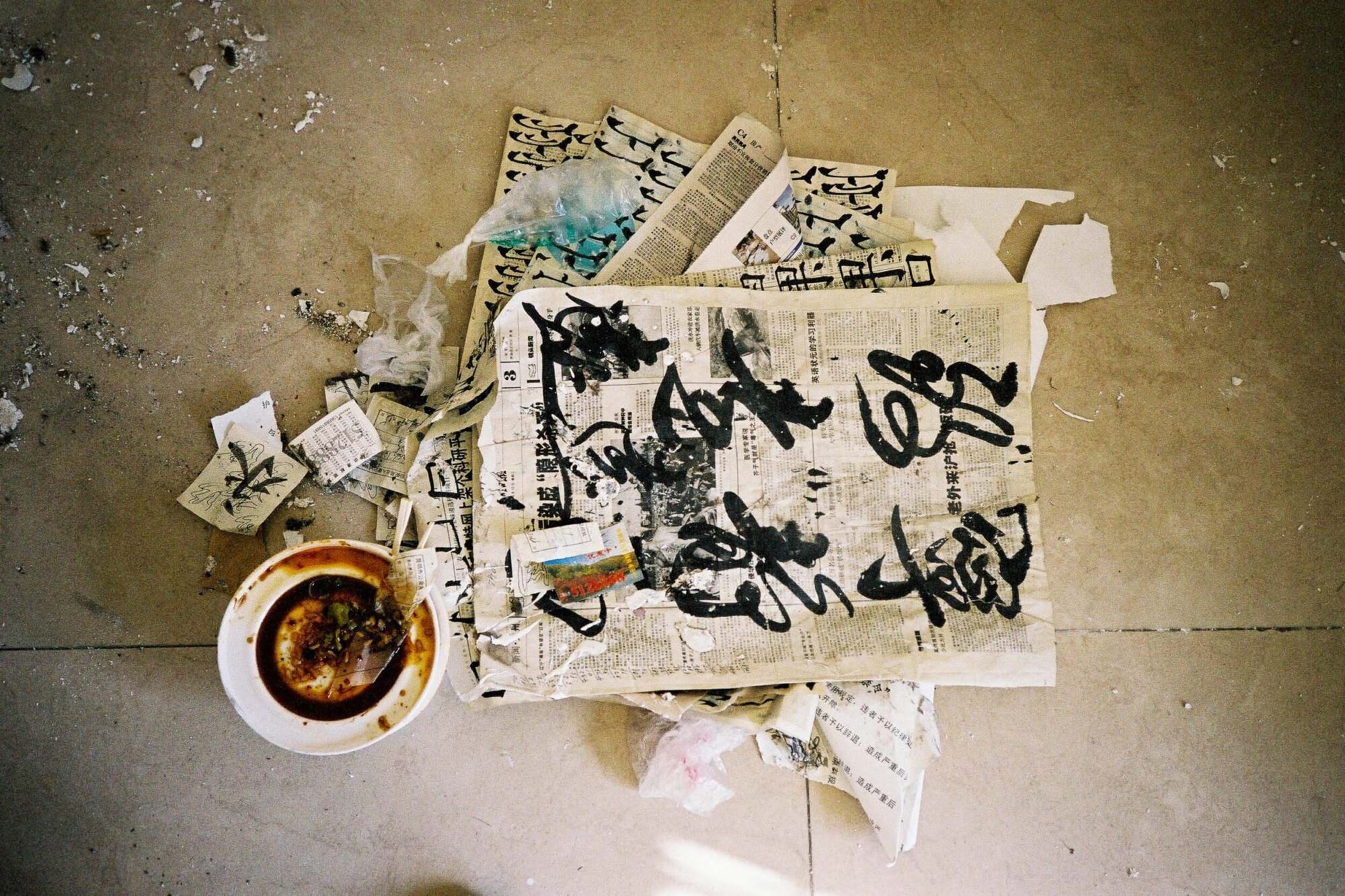 CHINA REPORTAGE IM MAERZ UND APRIL 2005

CHINESISCHE SCHRIFTZEICHEN MIT REISSCHUESSEL AUF BODEN. BILD AUS CHINA FUER EINE AUSSTELLUNG IN ST. GALLEN

PHOTO BY DANIEL AMMANN