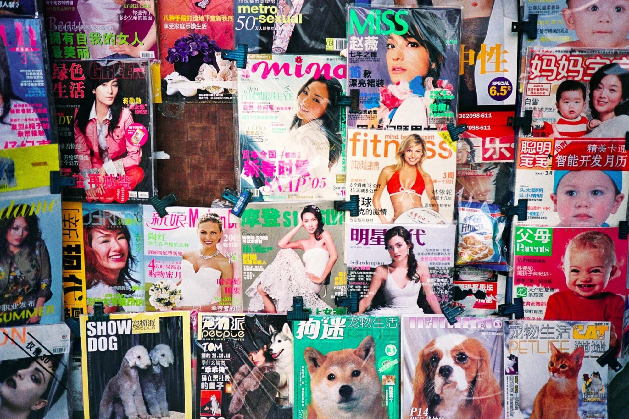 CHINA REPORTAGE IM MAERZ UND APRIL 2005

COVER VON MAGAZINEN. BILD AUS CHINA FUER EINE AUSSTELLUNG IN ST. GALLEN

PHOTO BY DANIEL AMMANN