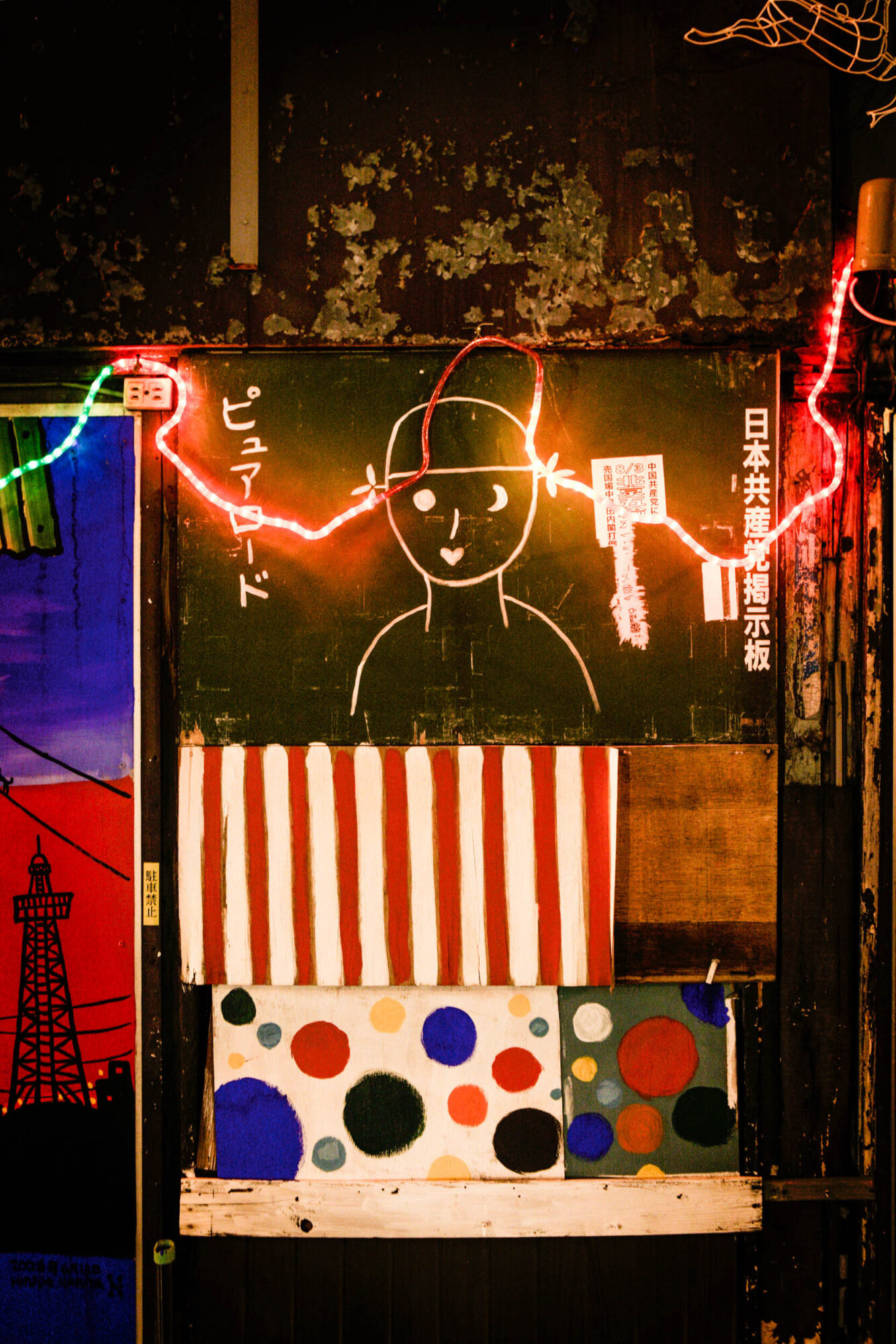 Tokio, Japan, 15. Februar 2009 - Tokio, Hauptstadt von Japan. Mural, Zeichnung an der Wand mit Lichter Kette.

Photo by Daniel Ammann