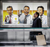 Tokio, Japan, 15. Februar 2009 - Tokio, Hauptstadt von Japan. Plakat Waerbung fuer Bier.

Photo by Daniel Ammann